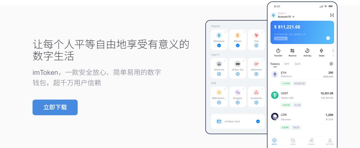 imToken的这3个隐藏设置，99%的人都没调过！