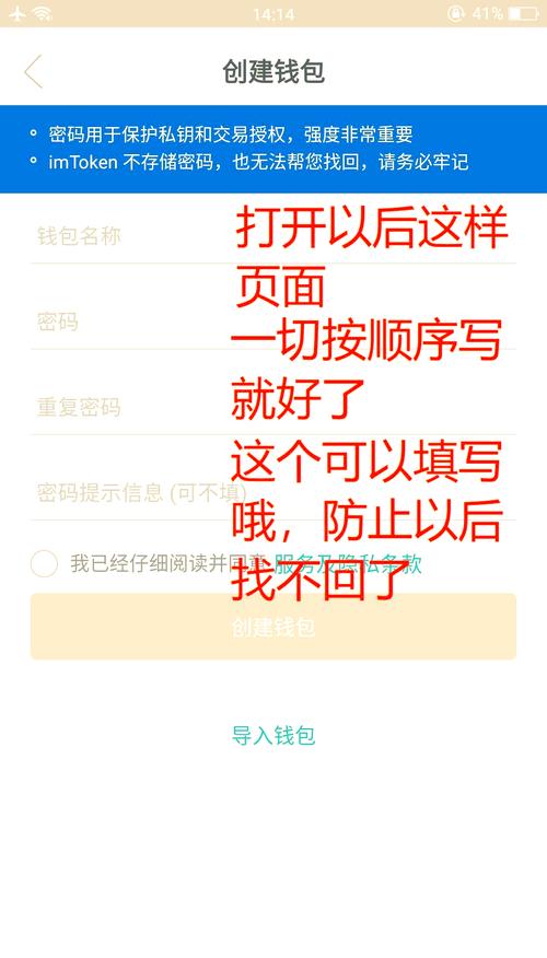 手把手教你用imToken一秒付钱，快过扫码！