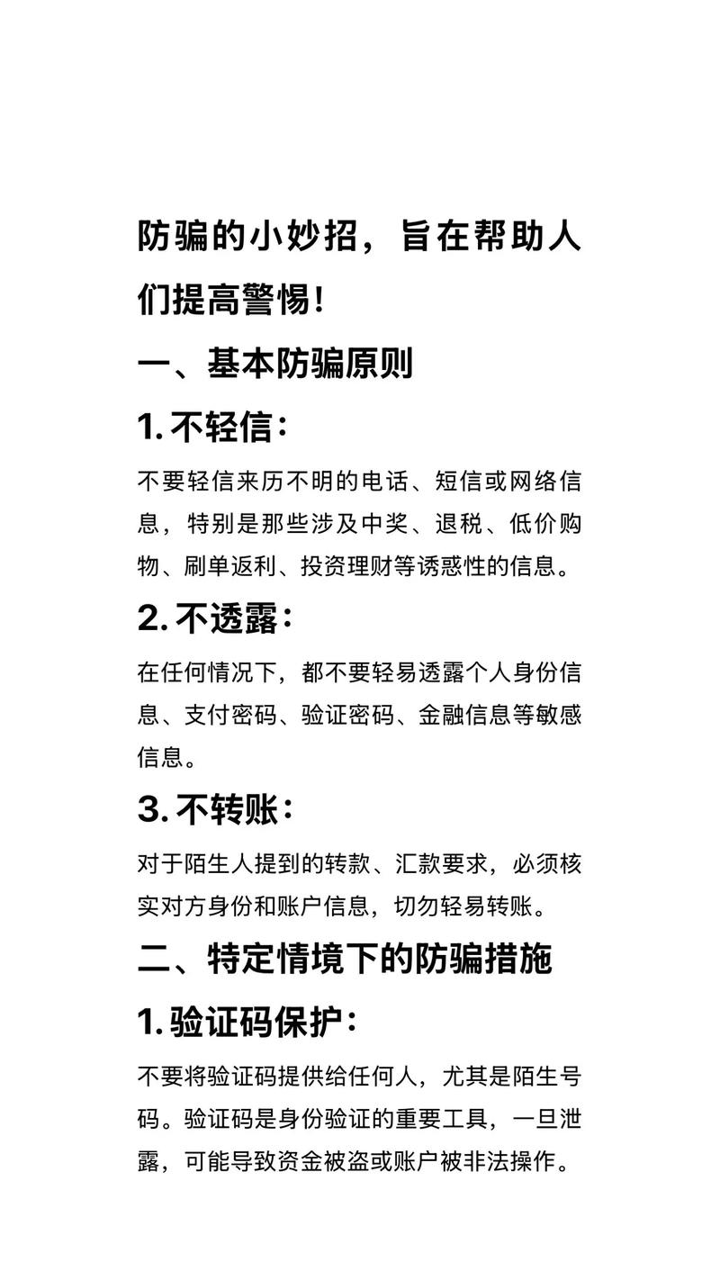 如何通过imToken官网找到官方技术交流群？防骗指南